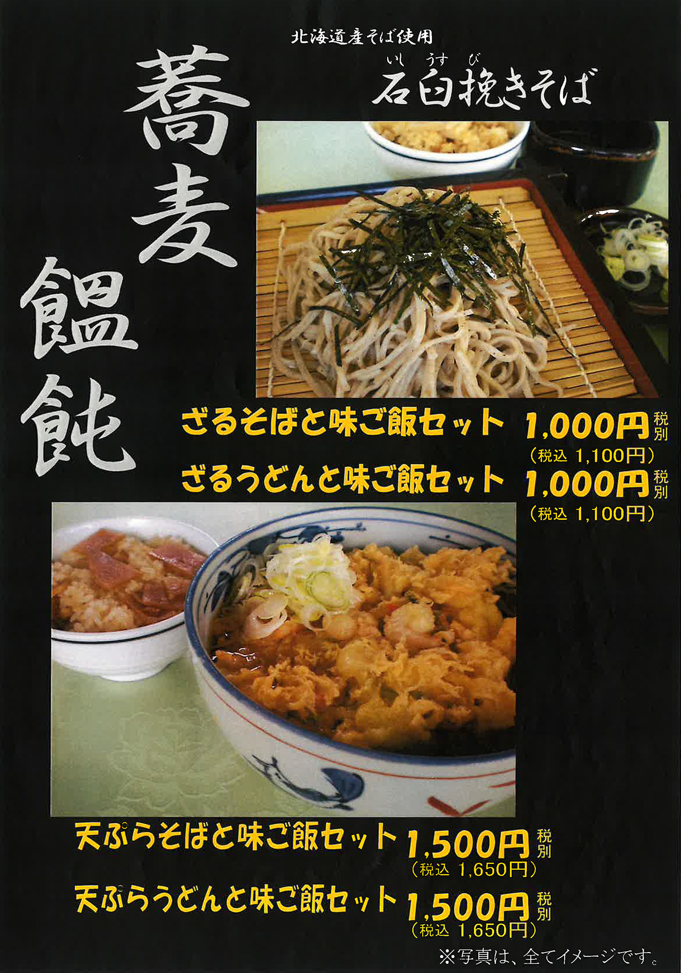 そば うどん