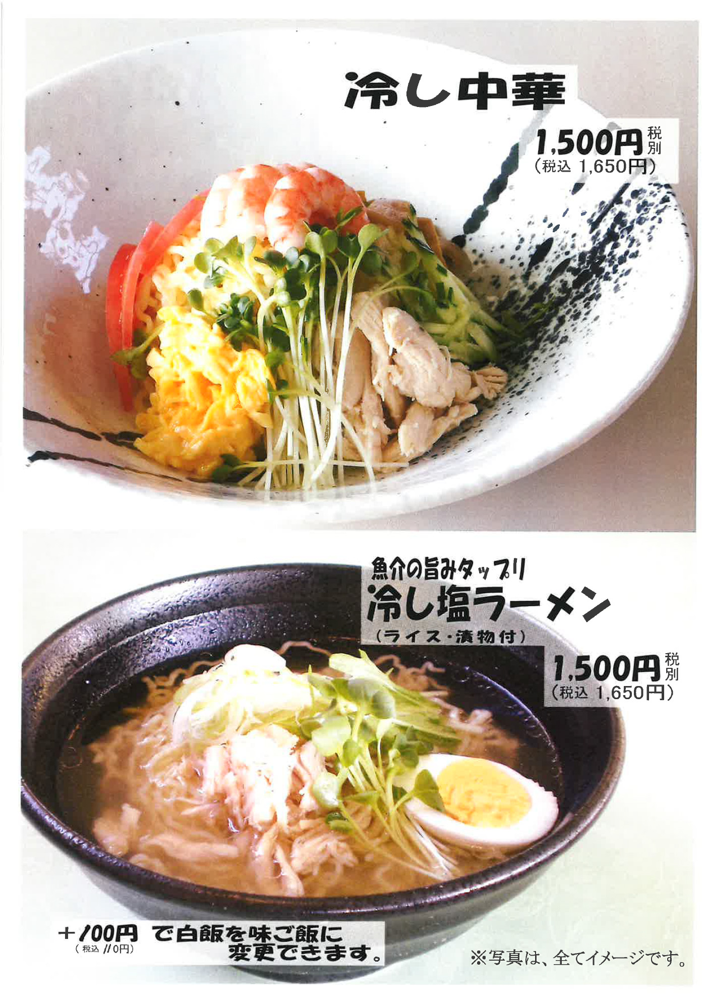 お食事メニュー