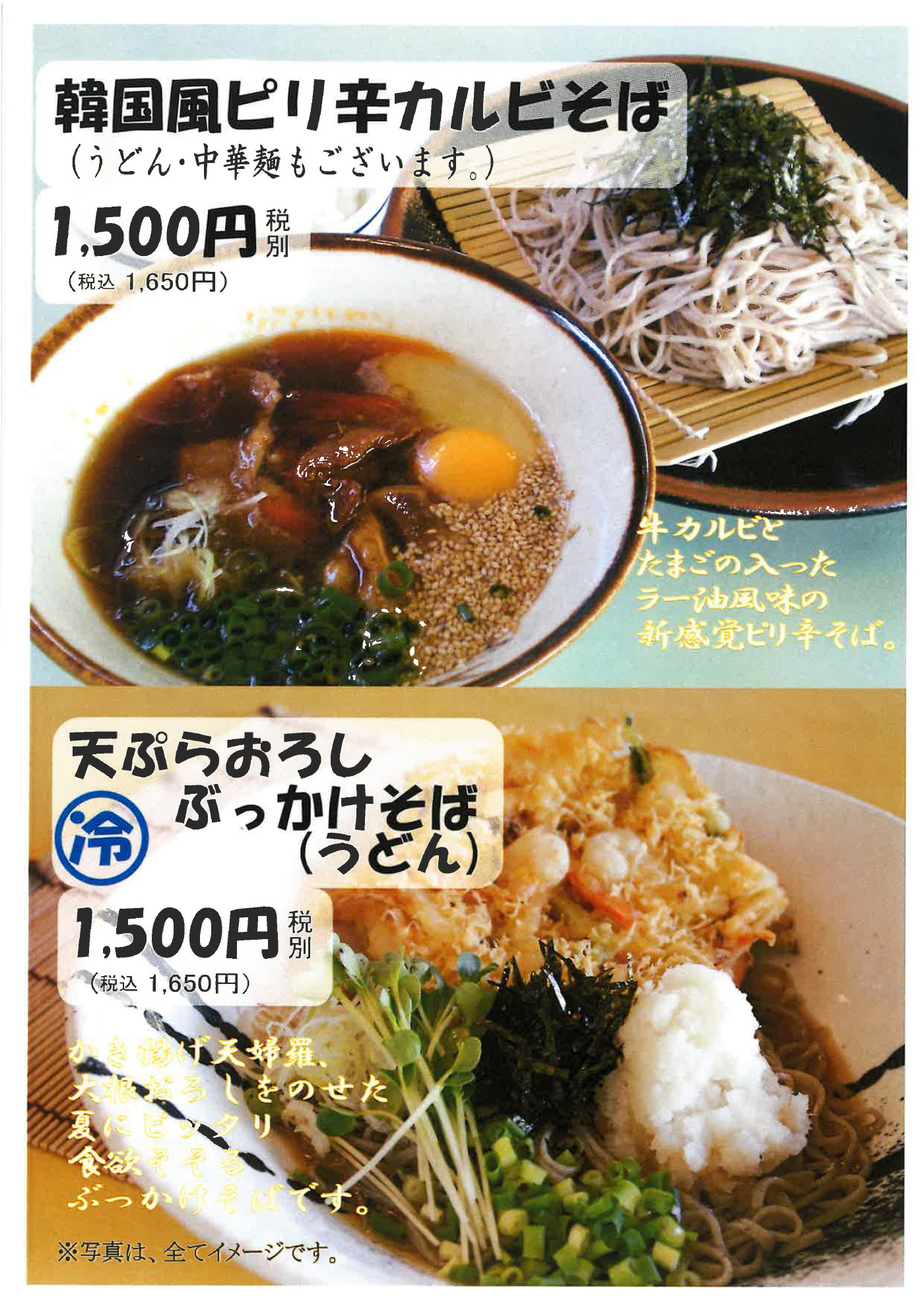 お食事メニュー