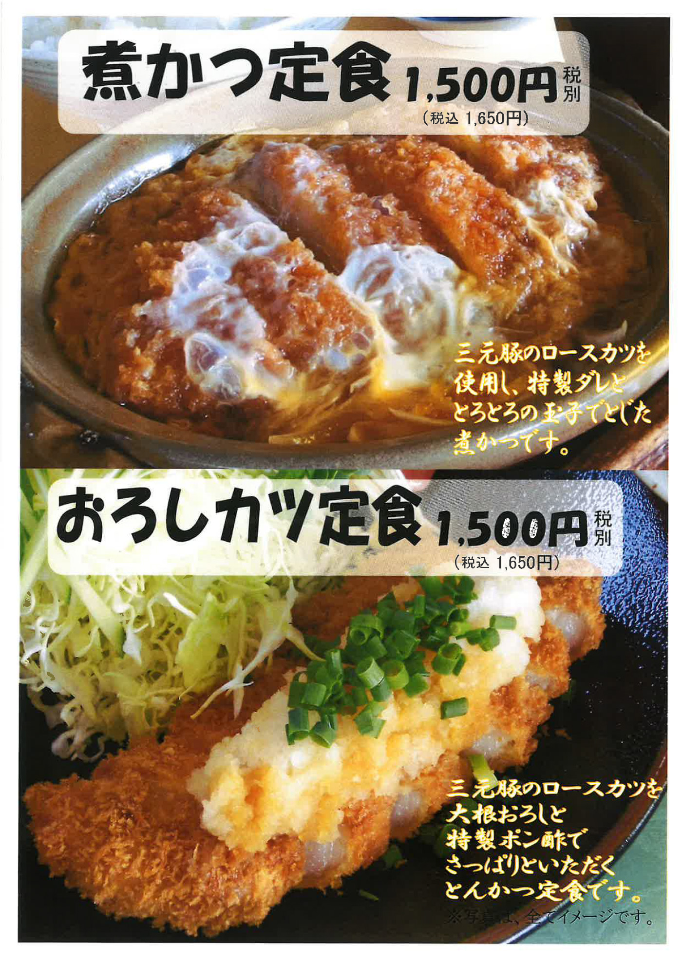 お食事メニュー