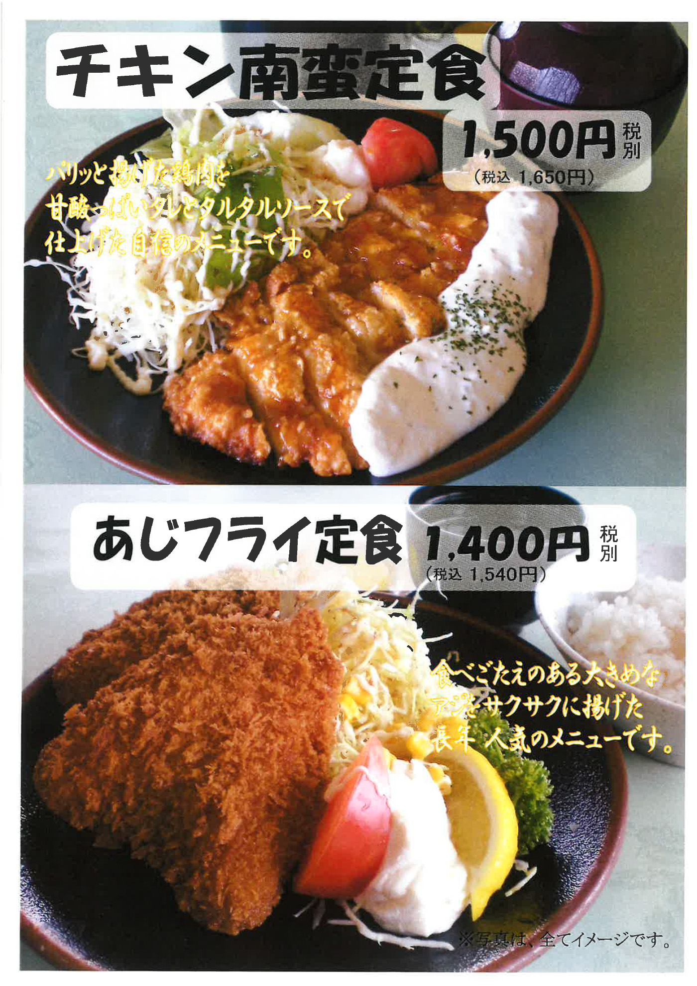 お食事メニュー