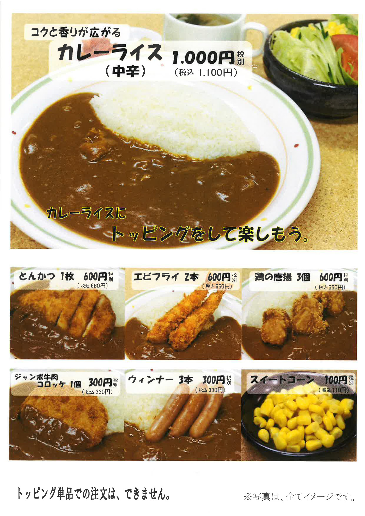 お食事メニュー
