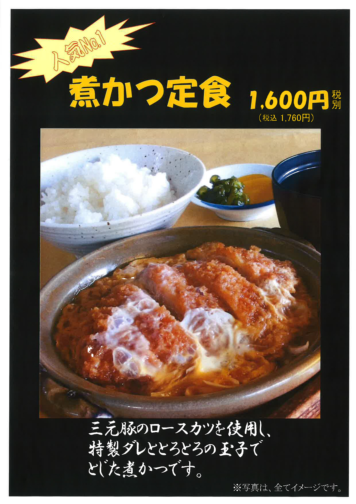 お食事メニュー