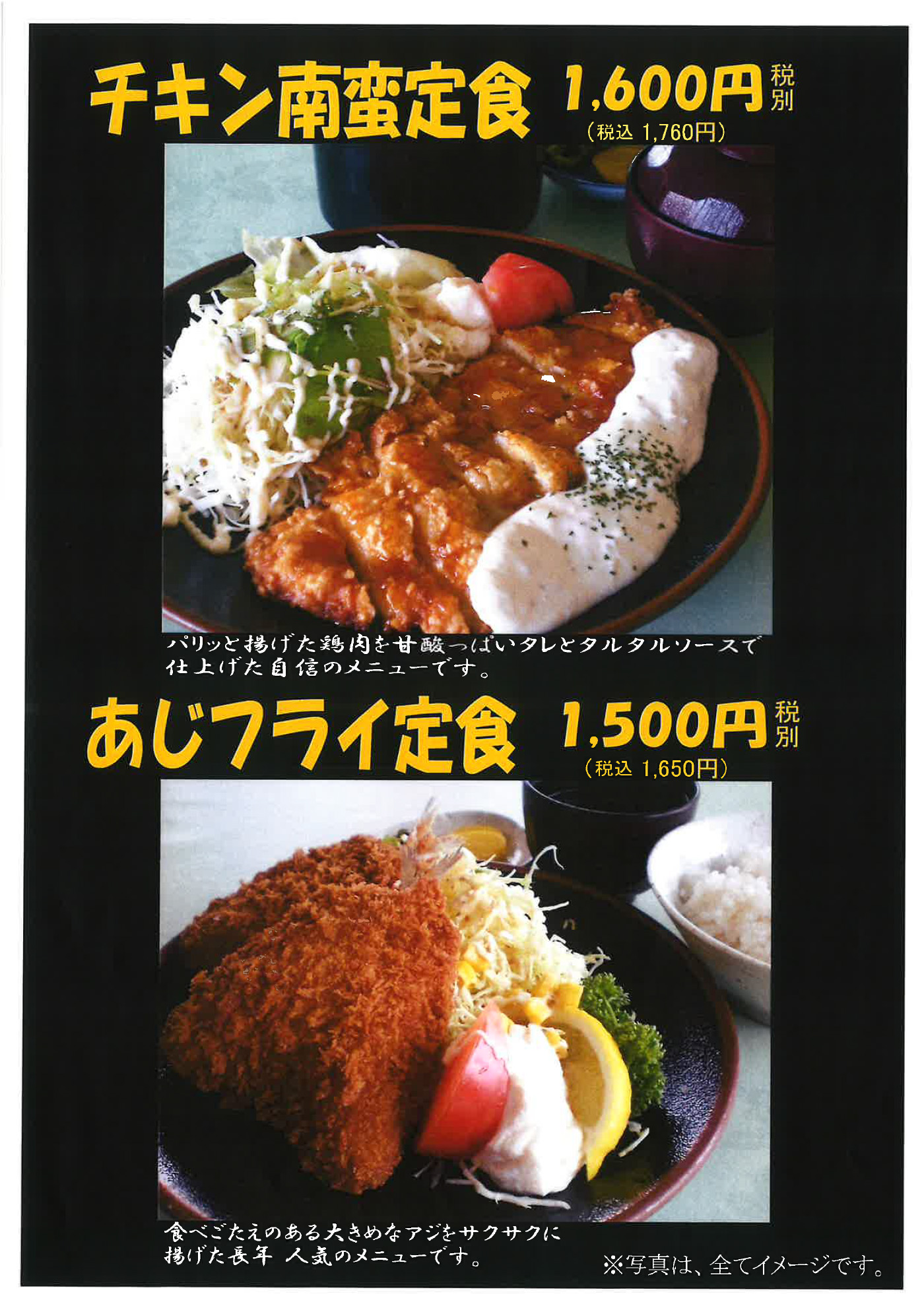 お食事メニュー