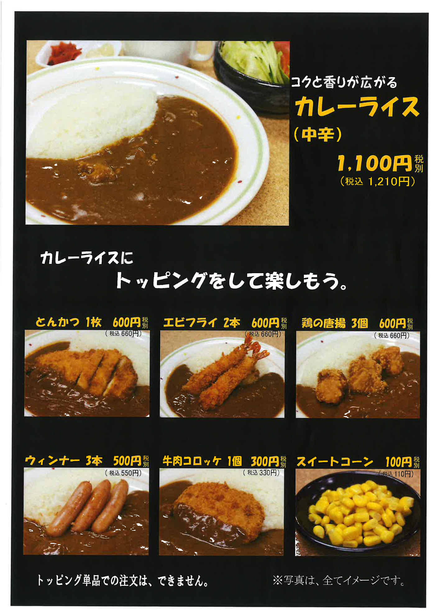 お食事メニュー