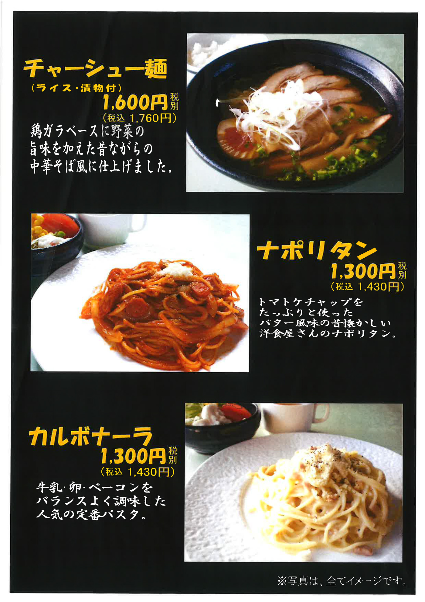 お食事メニュー