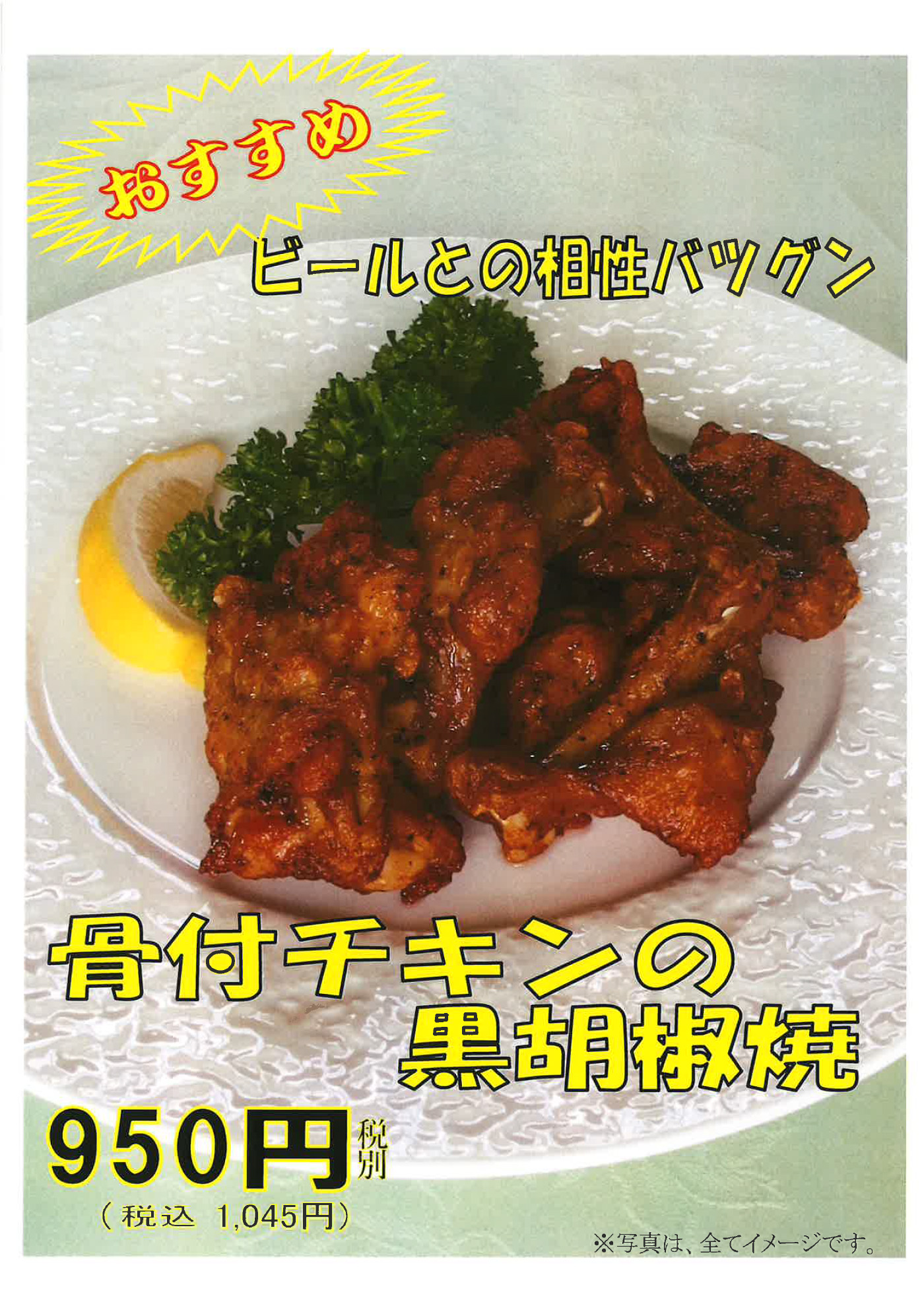 お食事メニュー